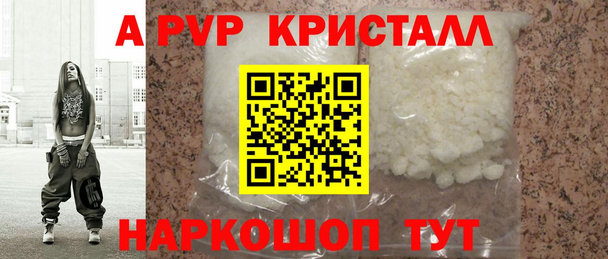 Кирово-Чепецк  Alpha-PVP  Вход с VPN  Альфа ПВП крисы CK  Alpha PVP мука 