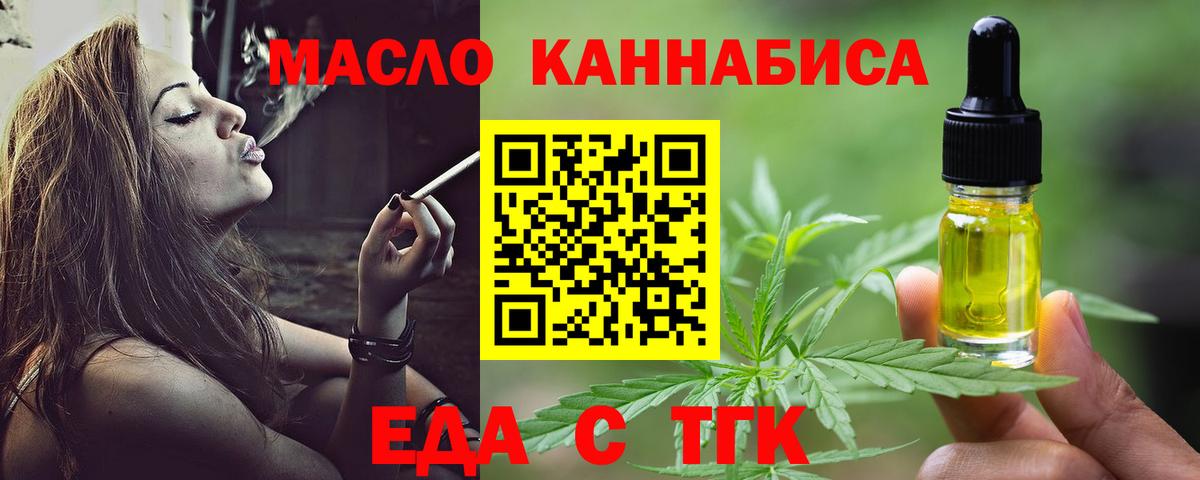 Кирово-Чепецк  Еда ТГК конопля  Вход с VPN 