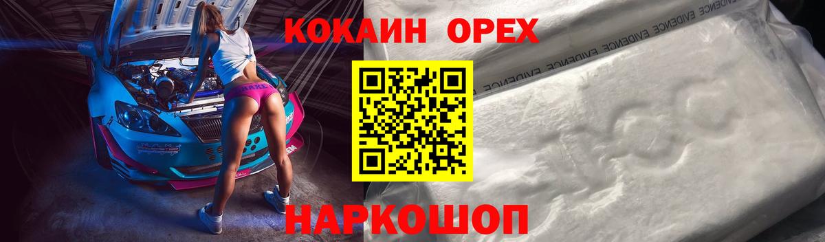 COCAIN Fish Scale Кирово-Чепецк