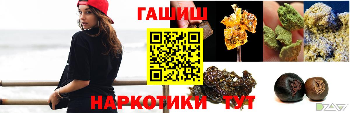 Гашиш Premium Кирово-Чепецк