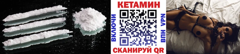 что такое наркотик Кирово-Чепецк Кетамин VHQ