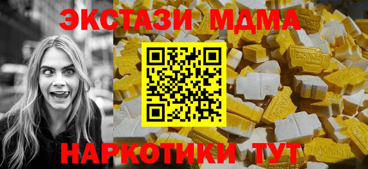 МДМА кристаллы Кирово-Чепецк