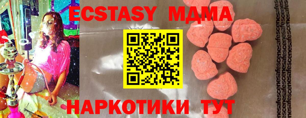 МДМА кристаллы  МДМА Molly  Кирово-Чепецк  Вход с VPN 
