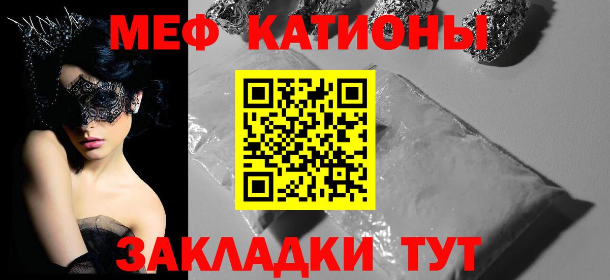 Меф  МЕФ мука  гидра tor  Кирово-Чепецк  Вход с VPN 