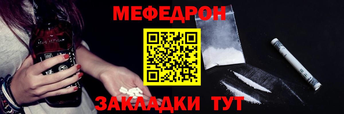 МЕФ кристаллы Кирово-Чепецк