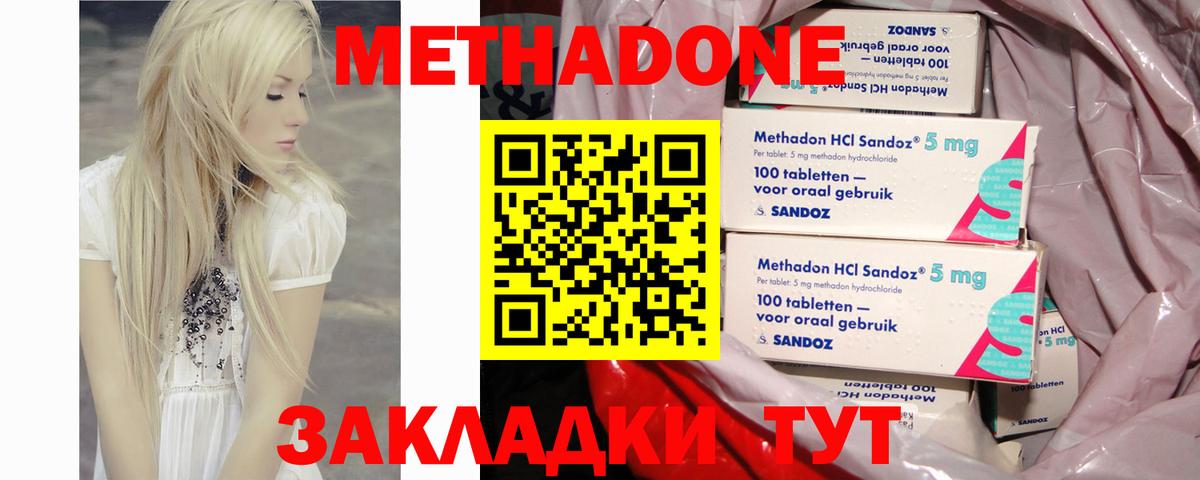 Метадон мёд  Вход с VPN  Метадон мёд  Кирово-Чепецк 