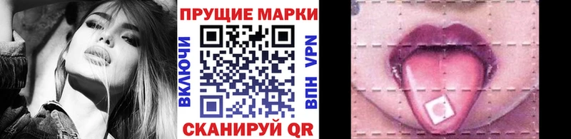 Наркотические марки 1500мкг  Кирово-Чепецк 