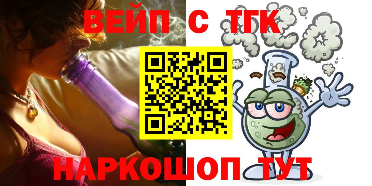 Дистиллят ТГК THC oil Кирово-Чепецк