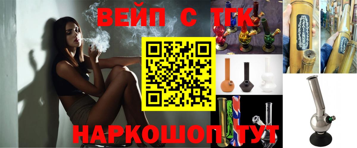 Дистиллят ТГК вейп с тгк  Вход с VPN  Кирово-Чепецк 